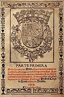 Первая часть книги «Хроника Перу», впервые описывающая руины Тиауанако (1553)