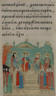 Симеон I Гордый, Иван II Красный и Андрей Серпуховской общаются с митрополитом Киевским Алексеем