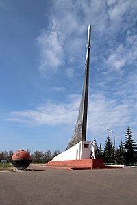 Памятник на месте приземления Ю. А. Гагарина («Парк покорителей космоса») в Саратовской области