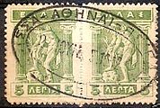 Более поздний овальный штемпель на линии Лариса — Афины — Пирей (1913)