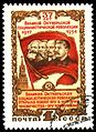 1954: 37 лет Октябрьской революции. «Великая Октябрьская революция открыла новую эру в истории человечества — эру коммунизма». Художник Е. Гундобин (ЦФА [АО «Марка»] № 1793)