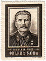 1954: 1-я годовщина смерти Сталина. Портрет (Sc #232)