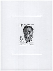 Лауреат Нобелевской премии по физиологии или медицине за 1908 год И. И. Мечников