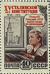 1952: XV лет сталинской конституции. Школьница за партой (ЦФА [АО «Марка»] № 1681)