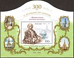2011: 300 лет со дня рождения М. Ломоносова (ЦФА [АО «Марка»] № 1998)