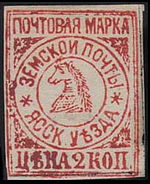 Марка 1879 года  (Соловьёв #1)