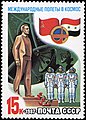 1987: Совместный советско-сирийский космический полёт (ЦФА [АО «Марка»] № 5856)