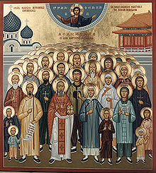 Собор святых мучеников китайских (икона)