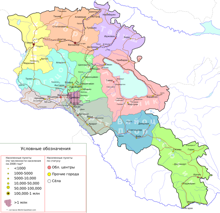Карта Армении с указанием центров марзов (областей) и других городов.
