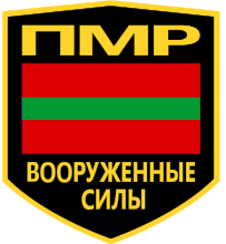 Нарукавный знак Вооружённых сил ПМР