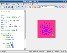 Скриншот программы KTurtle