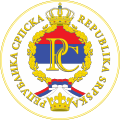 Эмблема Республики Сербской