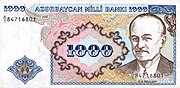 Банкнота Азербайджана, бывшая в обороте в 1993—2006 годах, номиналом в 1000 манат с портретом Расулзаде