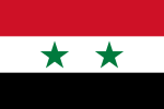 Флаг Сирийской Арабской Республики с 29 марта 1980