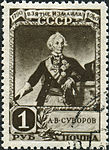 Почтовая марка СССР, 1941 год