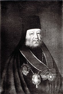 Епископ Евгений