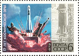 Старт космического корабля «Восток» (ЦФА [АО «Марка»] № 4163)