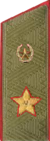 погон 1974