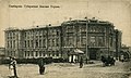 Симбирск, Губернская Земская Управа, открытка 1900-1917 г.