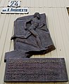 Мемориальная доска в память о Н. Д. Карпове.