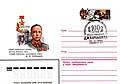 Д. М. Карбышев. Маркированный почтовый конверт СССР с оригинальной маркой. 1980 г. Спецгашение в день его рождения.