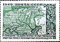 Почта СССР, 1949 г. На карте отмечен г. Ульяновск.