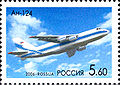 Марка России 2006 г № 1067. Самолет Ан-124 «Руслан». Выпускает Авиастар.