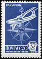Почта СССР 1978 г., ЦФА № 4864. Самолёт Ил-76. С 2010 г. выпускает Авиастар.