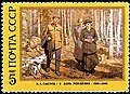 Почтовая марка СССР 1987 г. Н. А. Сысоев. «В день рождения». (1969-1980) / В. И. Ленин, Н. К. Крупская и А. И. Ульянова /.