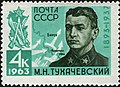 Почта СССР, 1963 г. (ЦФА [АО «Марка»] #2824; Sc #2705). Тухачевский, Михаил Николаевич. Ком-й 1-й армией Восточного фронта, освобождала Симбирск.