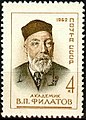 Почта СССР, 1962 г. Филатов В. П. — советский учёный, жил и окончил Симбирскую гимназию.