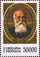 Марка Украины, 1995 г. Грушевский Михаил Сергеевич, жил в Симбирске в 1915 г. [13]