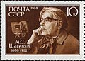 Марка СССР, 1988 г. № 5929. М. С. Шагинян, жила в Ульяновске в 1930-х гг.[18]