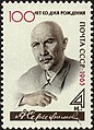 Марка СССР, 1963 г. № 2807. Писатель А. С. Серафимович. Жил в Ульяновске в 1942 г.[19]