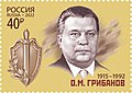 Марка Почта России № 2900 О. М. Грибанов, служил в Ульяновске в 1950—51 гг.[27]