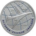 Монета Банка России, 2013 г.