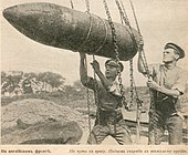 Снаряд британского тяжёлого орудия, 1916