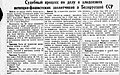 Заседание 25 января 1946 года