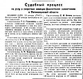 Заседание 29 января 1946 года