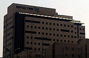 Здание Министерства здравоохранения