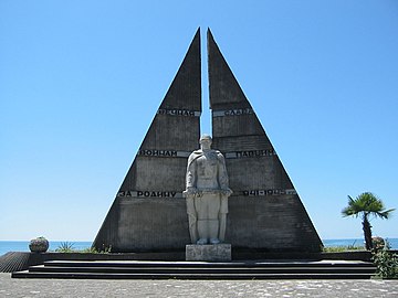 Памятник погибшим в Великой Отечественной войне