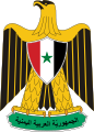 Герб Северного Йемена (1962-1966)