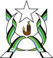 Герб Федерации Южной Аравии до 1967 года.