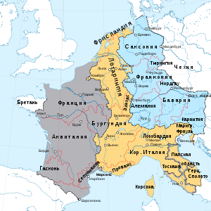  Средне-Франкское королевство Лотаря I