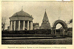 Церковь в селе Александровском. Фото 1900-х годов