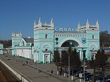 Смоленск