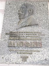 Мемориальная доска Мюфке К.Л.