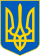 Герб Украины