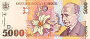 Лучиан Блага на банкноте 5000 леев