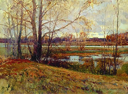 Осень в Куракине. 1897[11]